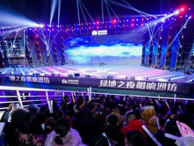 绿地之夜唱响潍坊演唱会XVDEVIOS国产在线视频厂家安装案例