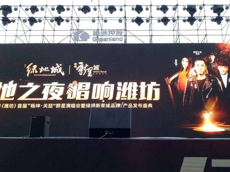 绿地之夜，唱响潍坊演唱会